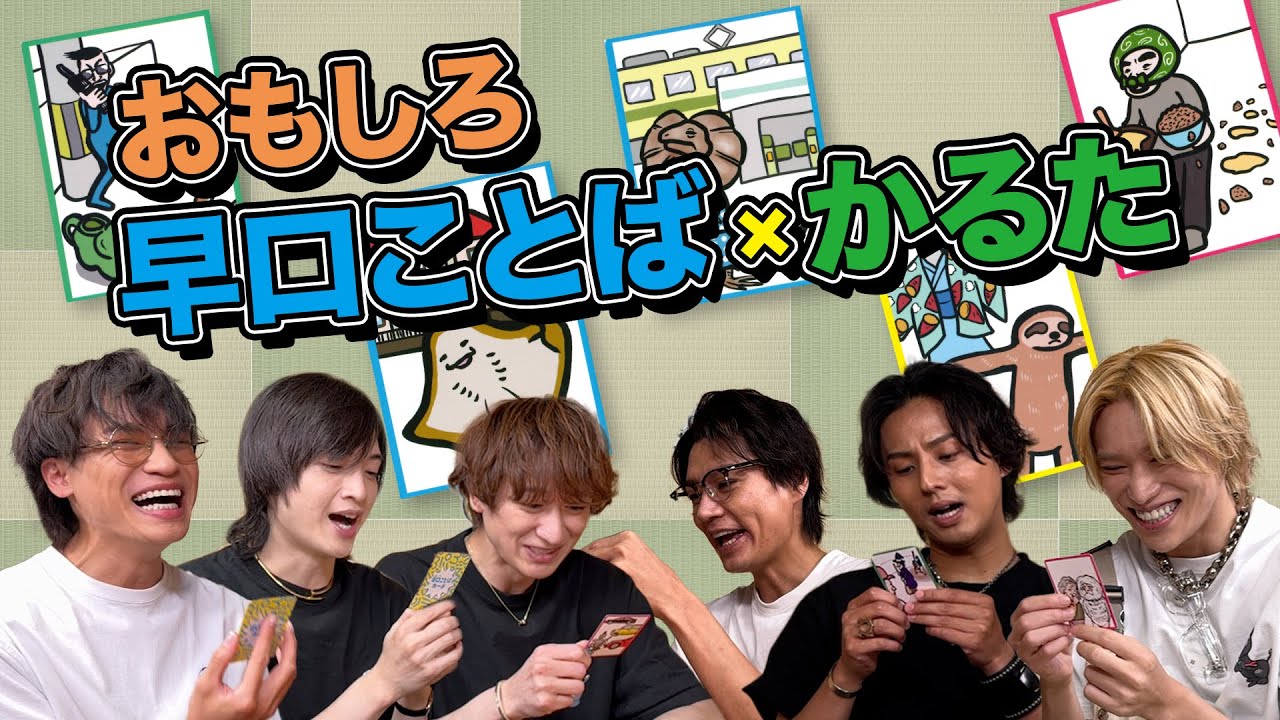 【激ムズ早口言葉】現役声優・ラップ担当は噛まずに読める？