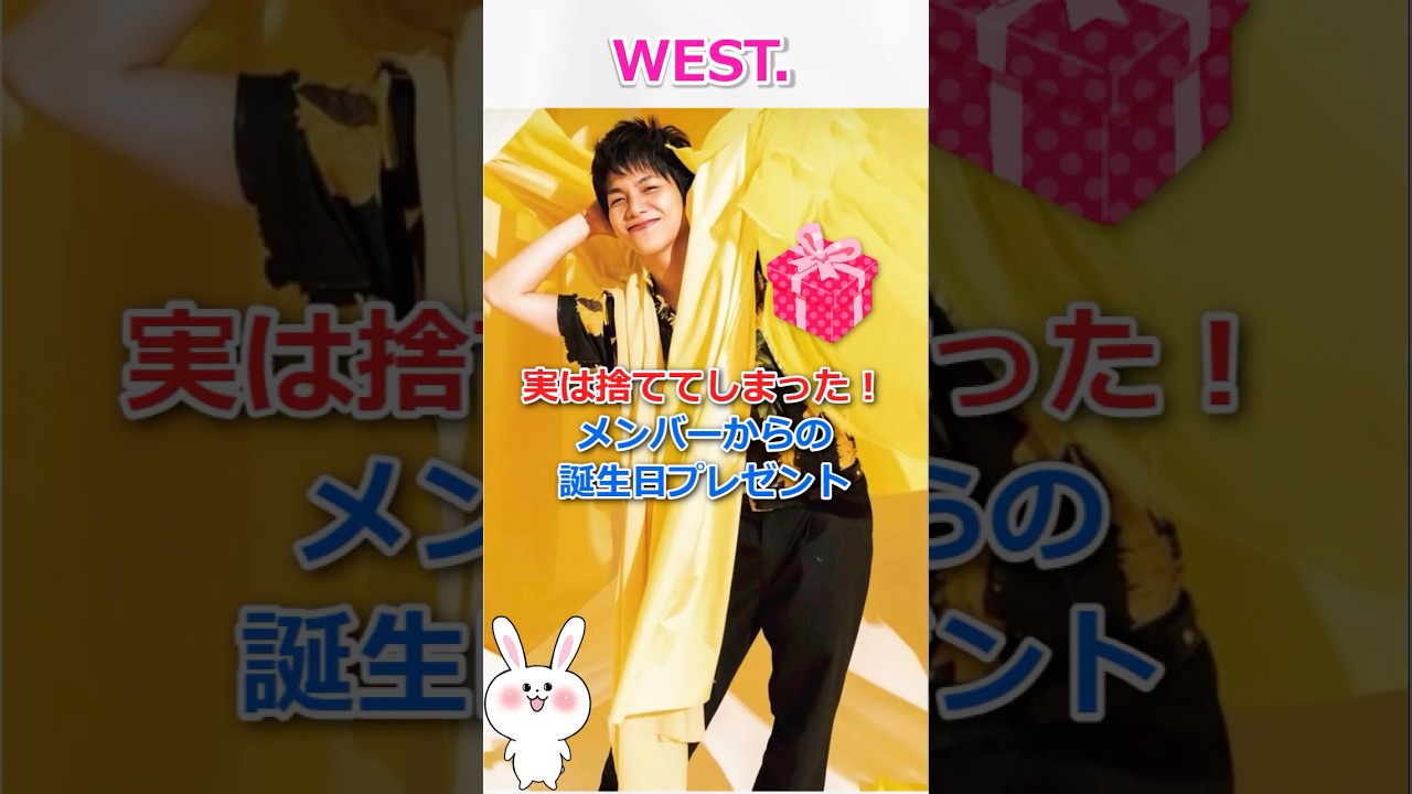 実は捨ててしまった！メンバーからの誕生日プレゼント！#WEST #重岡大毅