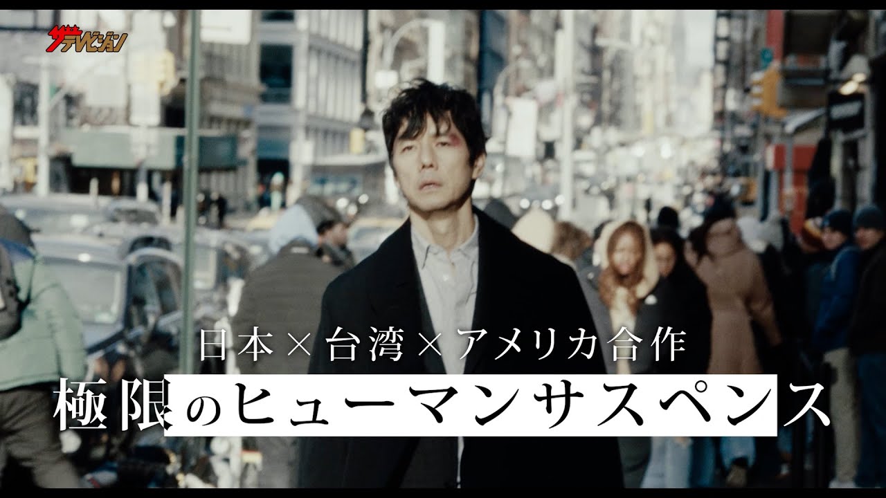 西島秀俊、息子の失踪から崩れだす夫婦関係…リアルな緊張感にヒヤリ 映画『Dear Stranger／ディア・ストレンジャー』本予告