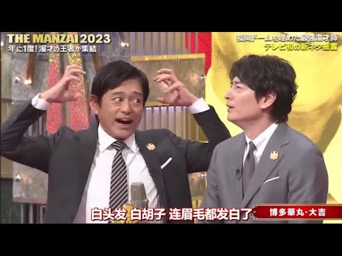 博多華丸・大吉 コント・漫才「伊達 寿司割烹」「ファストフード」「今年一番ウケたネタ大賞」#5