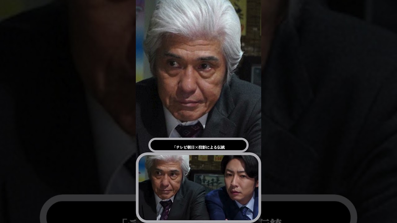 🍶相葉雅紀×佐藤浩市サシ飲みにホッコリ☺️「甘え上手で可愛い」【大追跡】