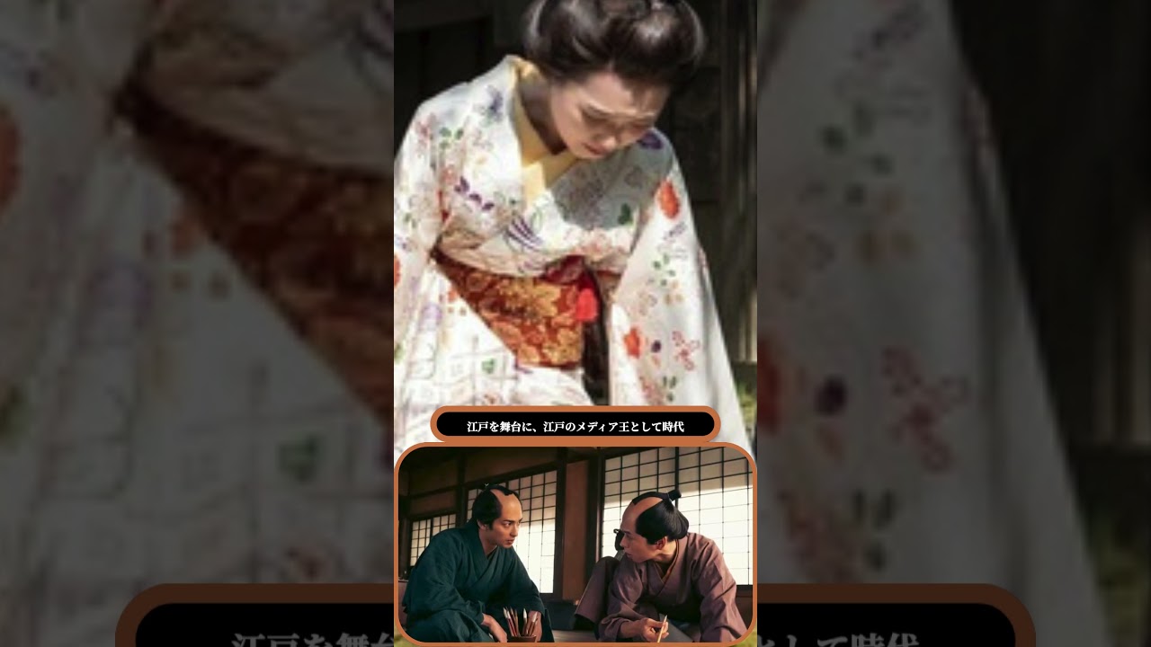 福原遥“誰袖”衝撃の悲結末…横浜流星が宮沢氷魚に復讐決意！🔥＜べらぼう＞