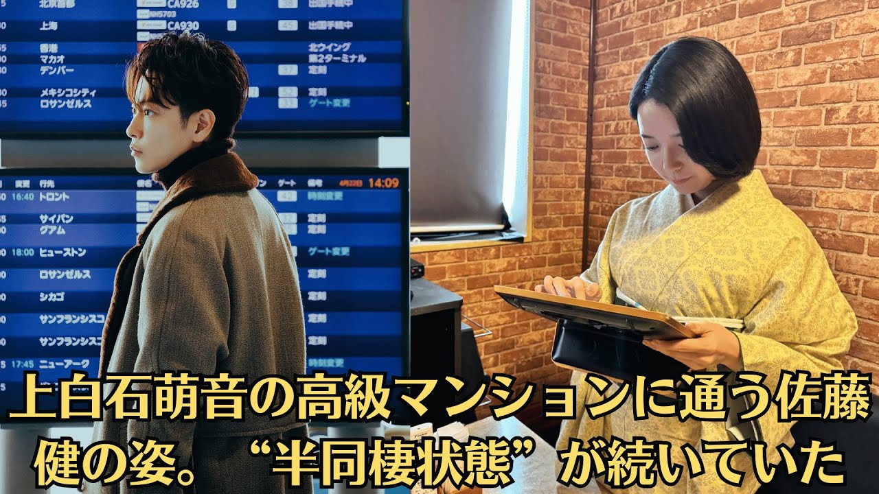 上白石萌音の高級マンションに通う佐藤健の姿。“半同棲状態”が続いていた！【破局危機】“不倫疑惑”浮上で婚約が白紙に？関係者が語る裏側