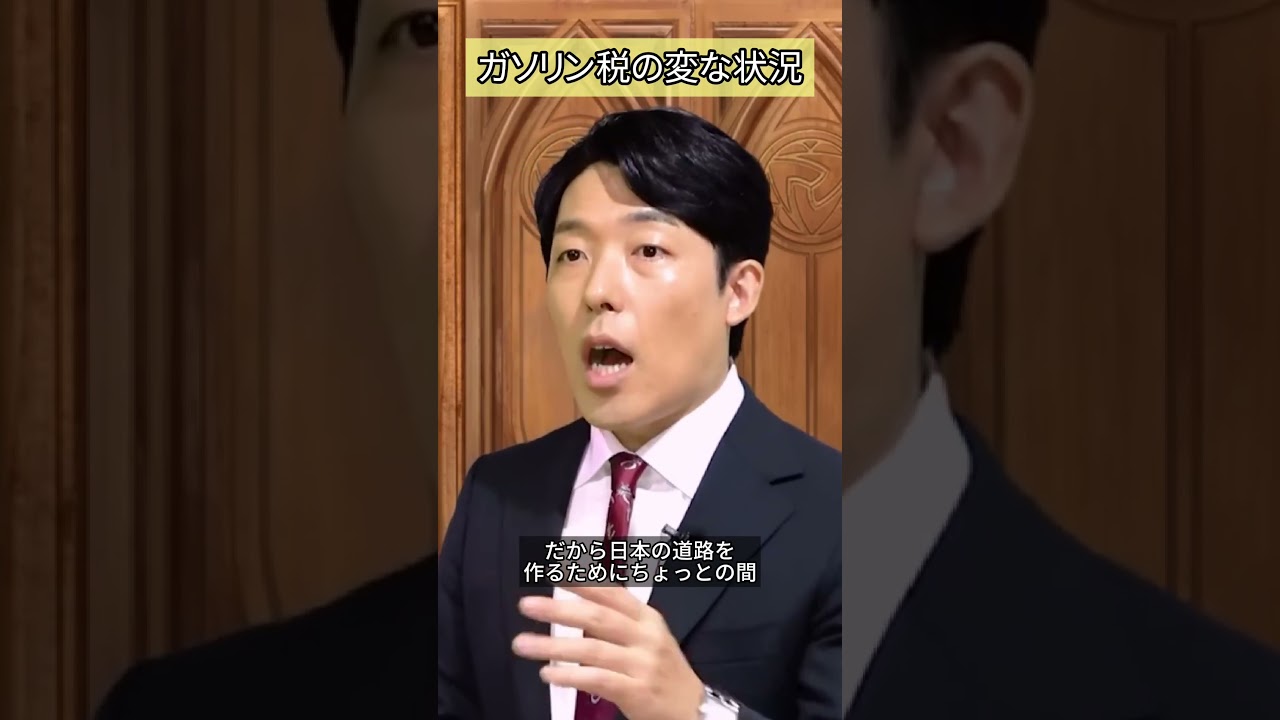 変なガソリン税