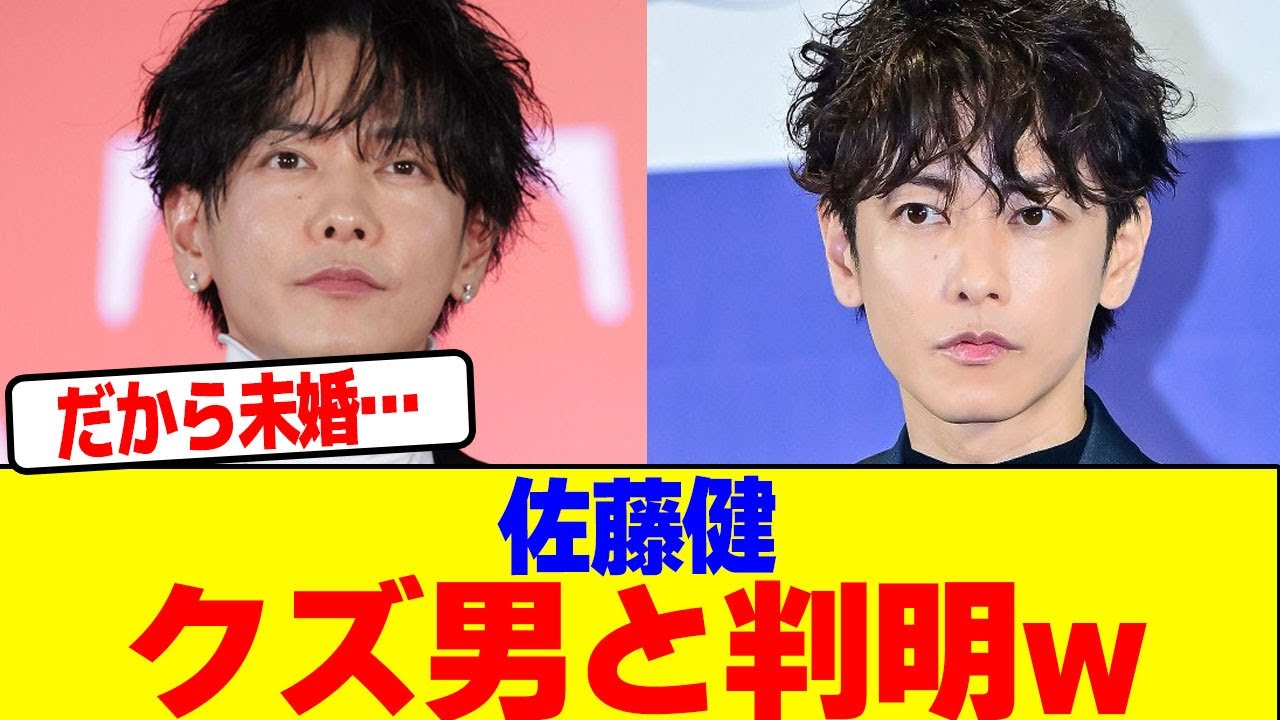 佐藤健がクズ男と判明wwwwwwwwwwwwwwwwwwwwwwwwwwwwwwwwwwwwwwwwwwwwwwwwwwwwwwww【2chまとめ】【2chスレ】【5chスレ】