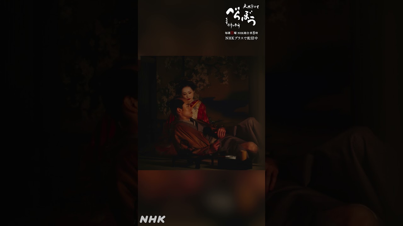 「願わくば 花の下にて 春死なん その如月の 望月の頃」【大河ドラマべらぼう】| NHK | #shorts