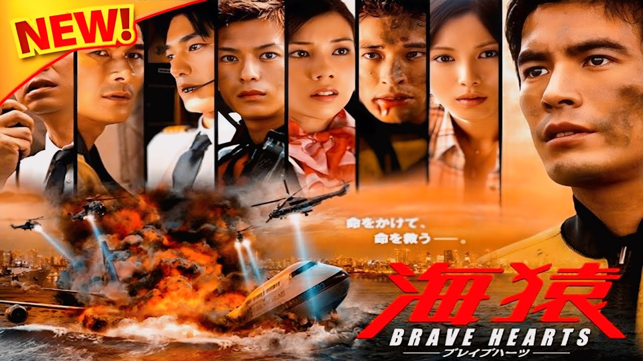 BRAVE HEARTS 海猿 (2012)｜シリーズ最終章｜伊藤英明主演の感動巨編
