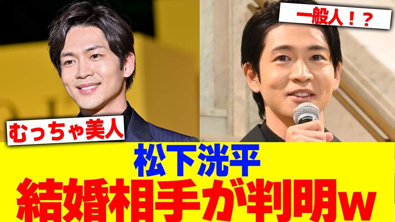 松下洸平の結婚相手が判明www【2chまとめ】【2chスレ】【5chスレ】