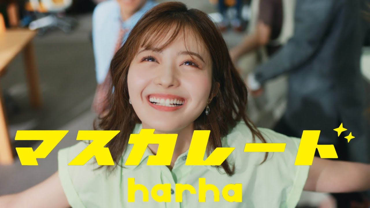 harha - マスカレード（フジテレビ系火9ドラマ『スティンガース 警視庁おとり捜査検証室』OP曲）- Music Video