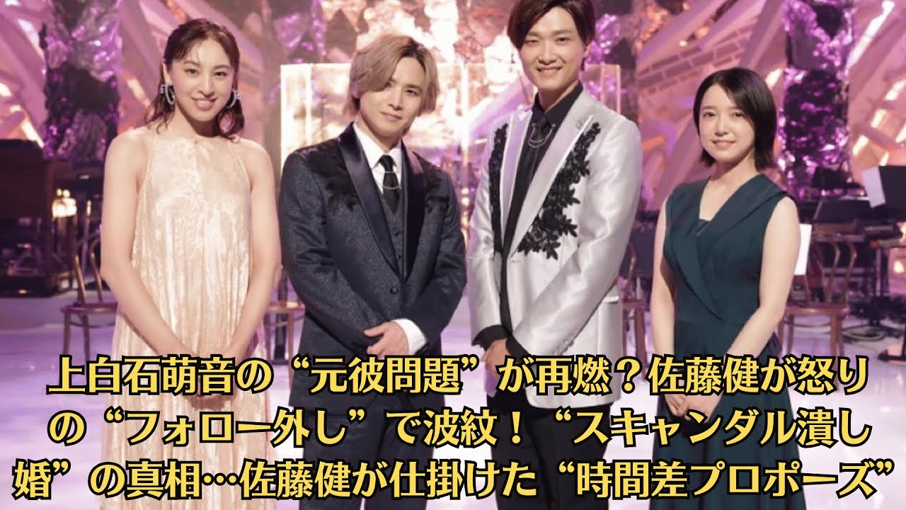 上白石萌音の“元彼問題”が再燃？佐藤健が怒りの“フォロー外し”で波紋！“スキャンダル潰し婚”の真相…佐藤健が仕掛けた“時間差プロポーズ”