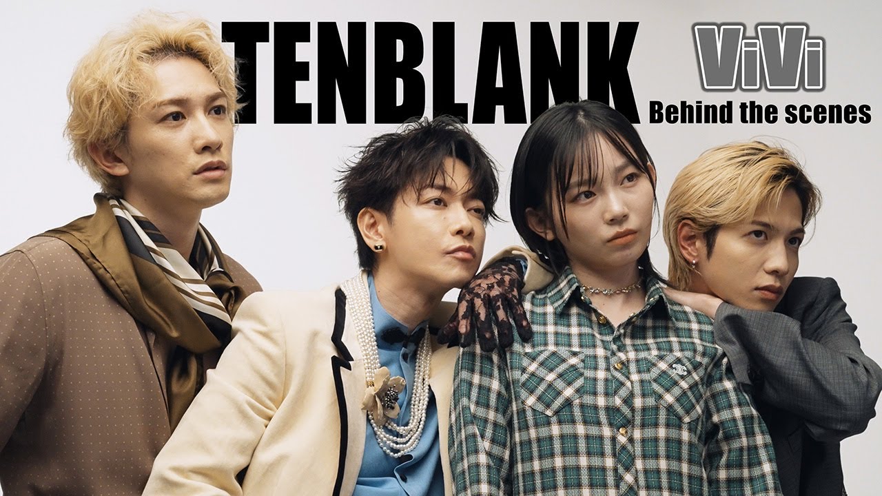 TENBLANKがViViの表紙に登場❤️‍🔥
