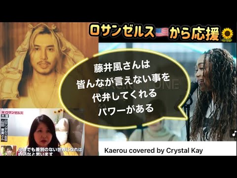 [藤井風]くんの覚悟と有り難さを再確認した✨私が共感感銘を受けた超個人的な理由とは..  #fujiikaze