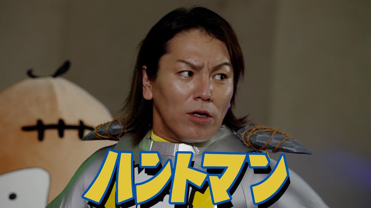 ペプシ『逃げる！ハントマン』篇 61秒 岩田剛典 狩野英孝 サントリー