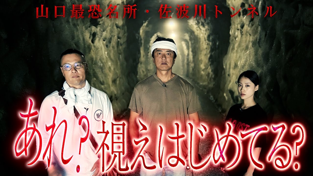 【覚醒前夜】ずっと追いかけてくる霊に反応する倉田ガルバと、それに共鳴する蛇憑き澄田。原田は無反応。何かが変わり始めている、、？