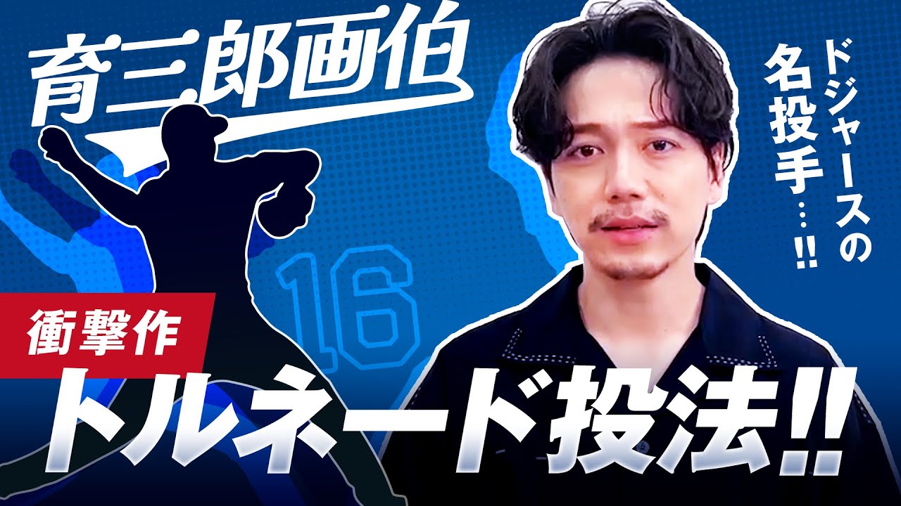 育三郎の画力で野茂英雄さんの投球フォームが大惨事