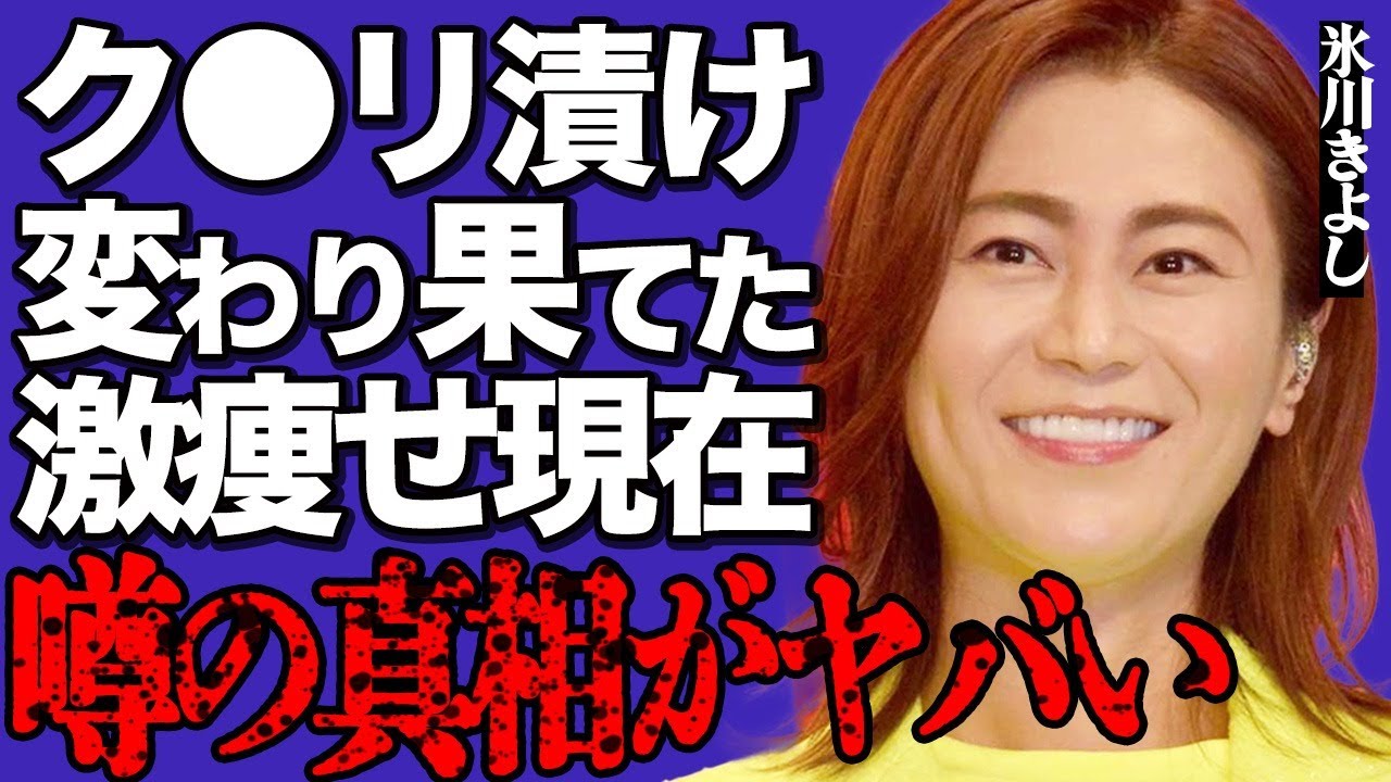 氷川きよしの変わり果てた激痩せ現在がヤバい…女性ホルモンや大量のク●リを投与し続けて豹変した真相に言葉を失う…世間を魅了するジェンダーレス演歌歌手が超大物アーティストに突きつけられた衝撃の一言とは…