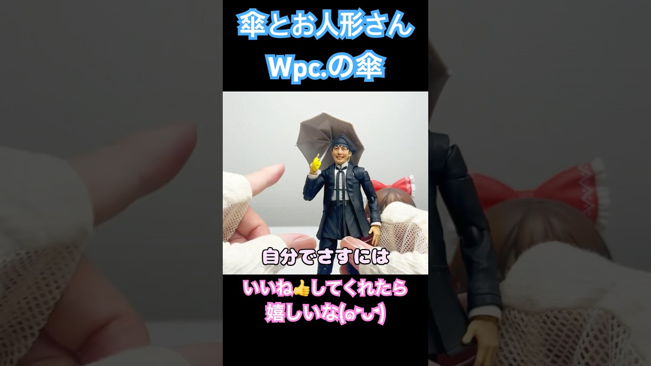 【ガチャガチャ 開封】フィギュアと傘 雨の日も楽しくなりそう ７月 最新 開封 Wpc.傘/セシルマクビー/メゾンドフルー 7月 新作 カプセルトイ開封