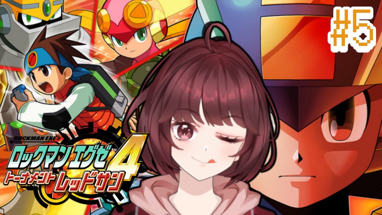【ロックマンエグゼ4】初見じゃないプレイ　＃５【ネタバレ、匂わせ禁止！】【かえでんでんの下手糞だけど頑張る実況！　#新人vtuber #ロックマンエグゼ4   #capcom #ゲーム実況