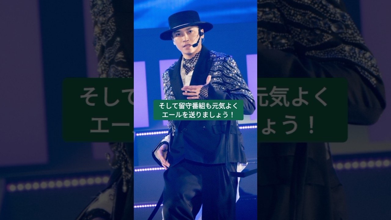 キスマイ大阪夏の陣じゃあ！ #キスマイ #shorts #magfact #kismyft2 #藤ヶ谷太輔 #横尾渉 #二階堂高嗣 #千 賀健永 #玉森裕太  #宮田俊哉 #ジャニーズ