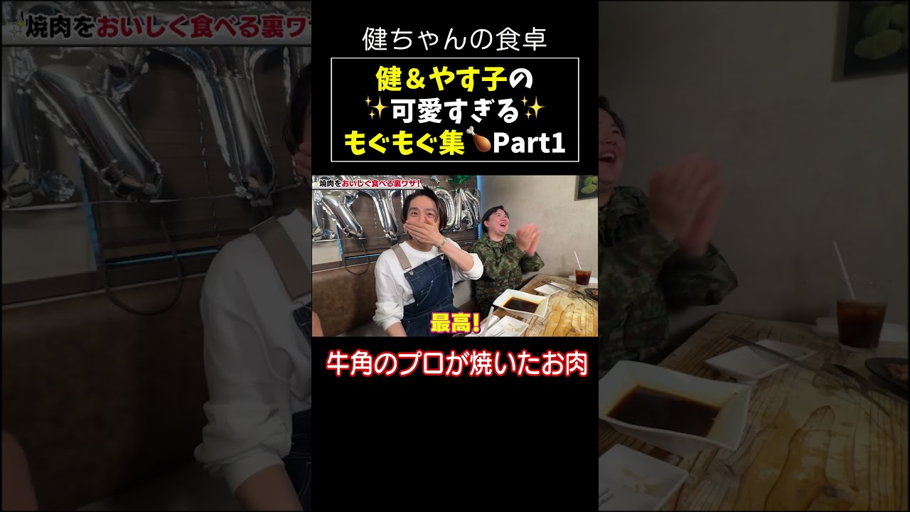 本当に美味しそうにたべる2人【三宅&やす子】