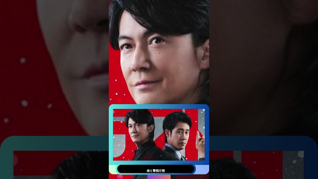 バディ再集結！🎥福山×大泉＆永瀬廉 主演映画特報解禁！