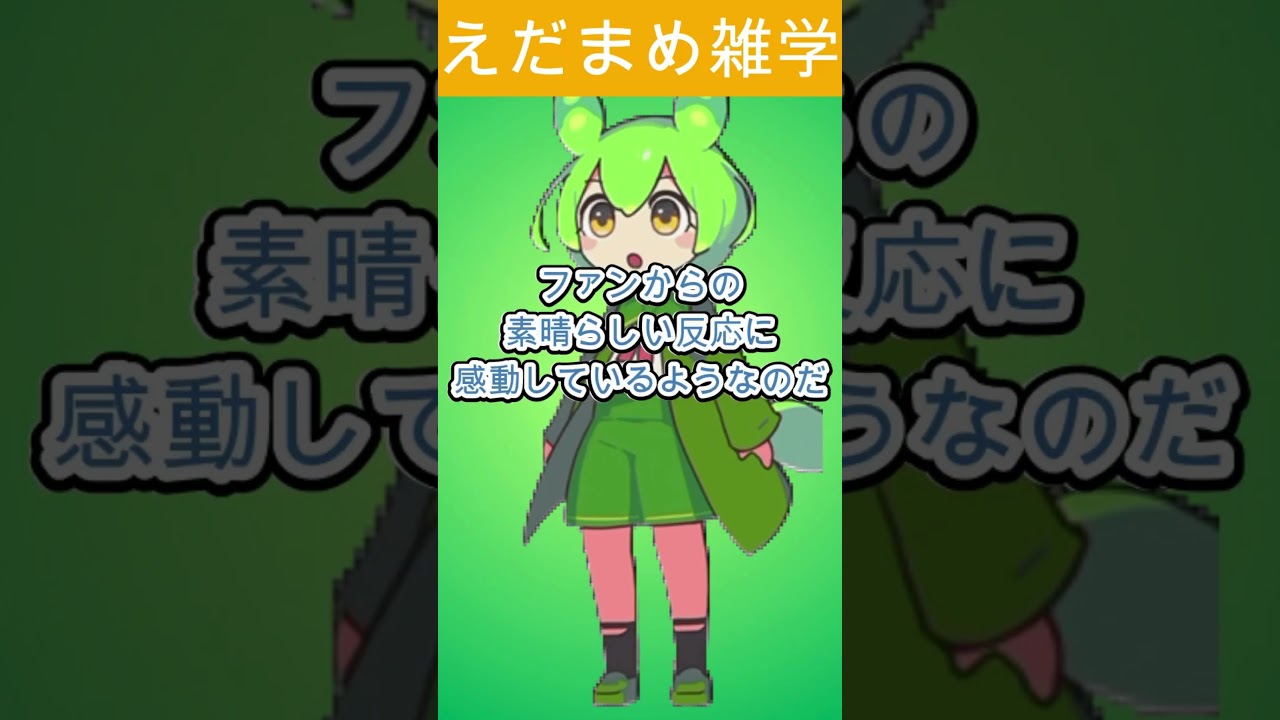 【神企画連発】松山ケンイチのSNS戦略が天才すぎる件 #ニュース  #ずんだもん解説  #news  #shorts