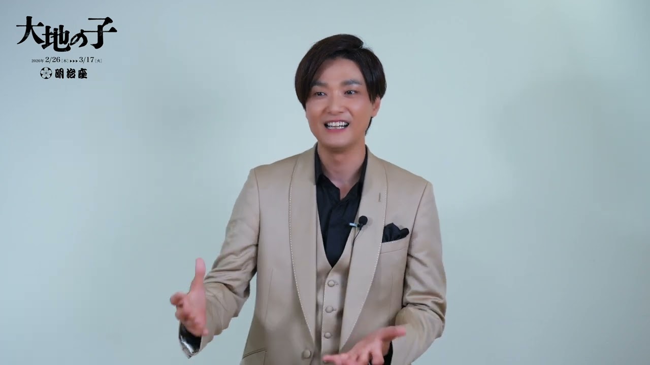 『大地の子』コメント映像　井上芳雄