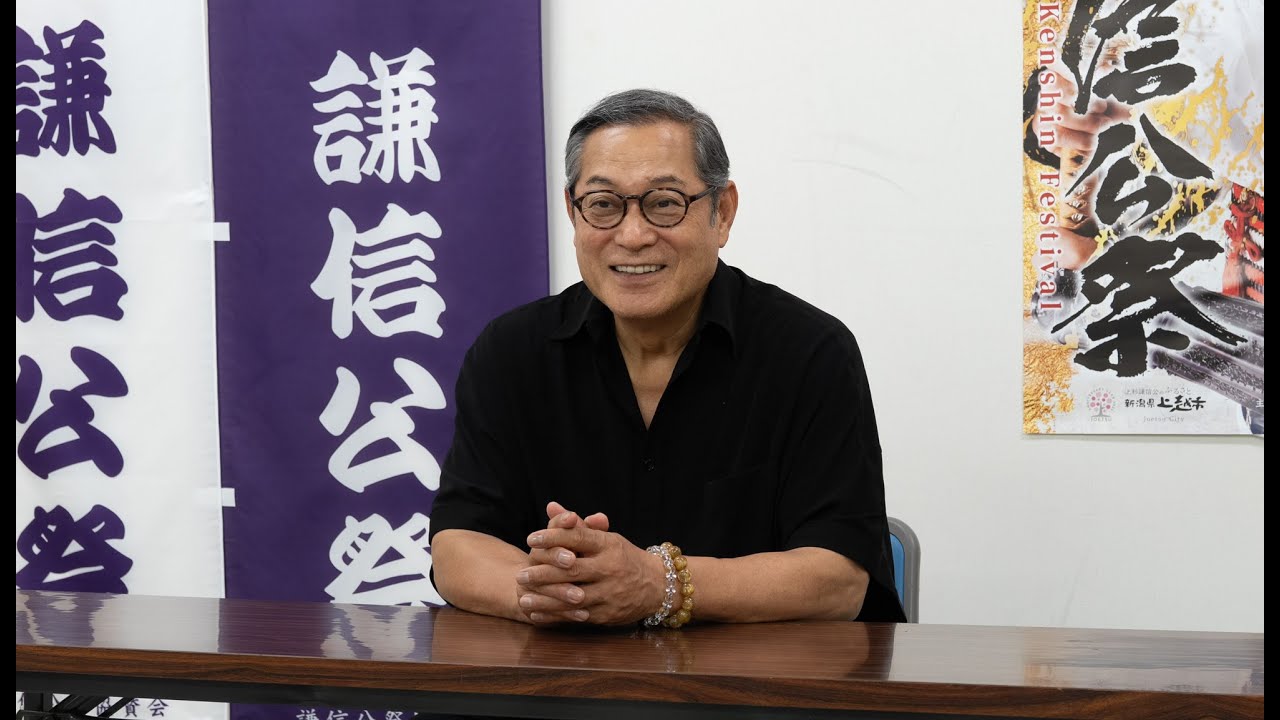 上杉謙信役の松平健さんが意気込み　第100回謙信公祭に向け