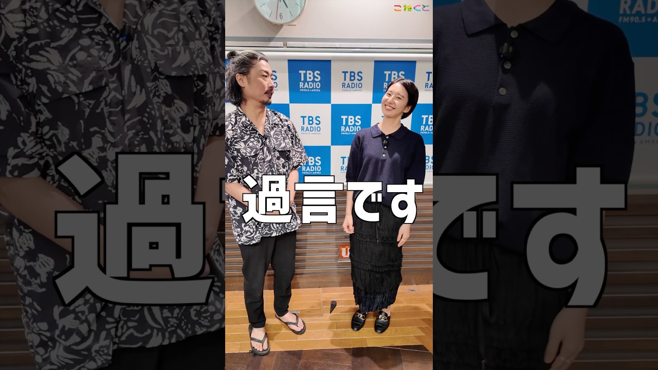 【練習しなきゃ】石山蓮華 x 菅良太郎 こねくと #shorts