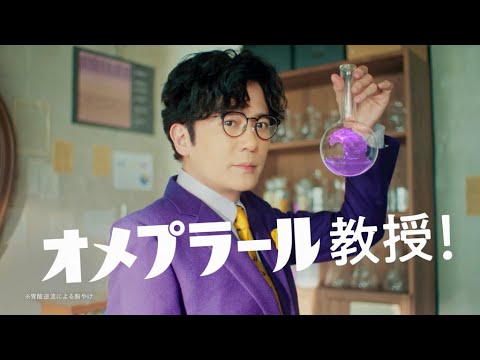 稲垣吾郎が教授役　「小指の角度にこだわった」（佐藤製薬「オメプラールS」新CM メイキング）