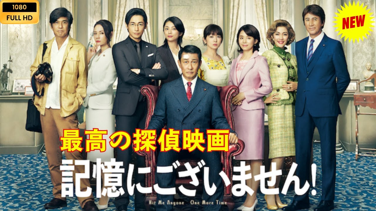 記憶にございません！