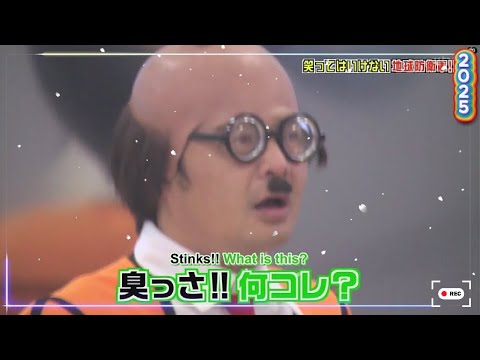 【ガキの使い】🌸 🅷🅾🆃 🍻「浜田雅功ｘ松本人志」『激臭3点セット』