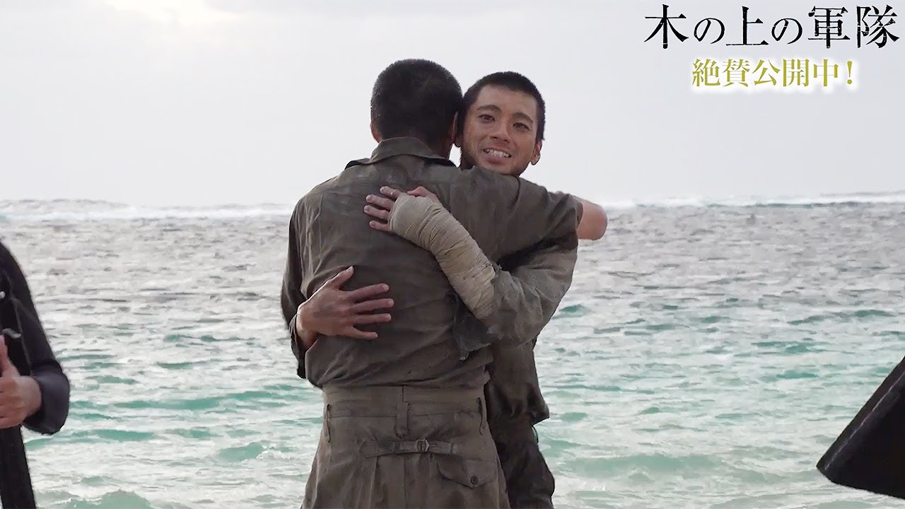 山田裕貴、堤真一と感動のハグ　涙ぐみながら「堤さんが上官で本当によかった」　映画「木の上の軍隊」クランクアップメーキング映像