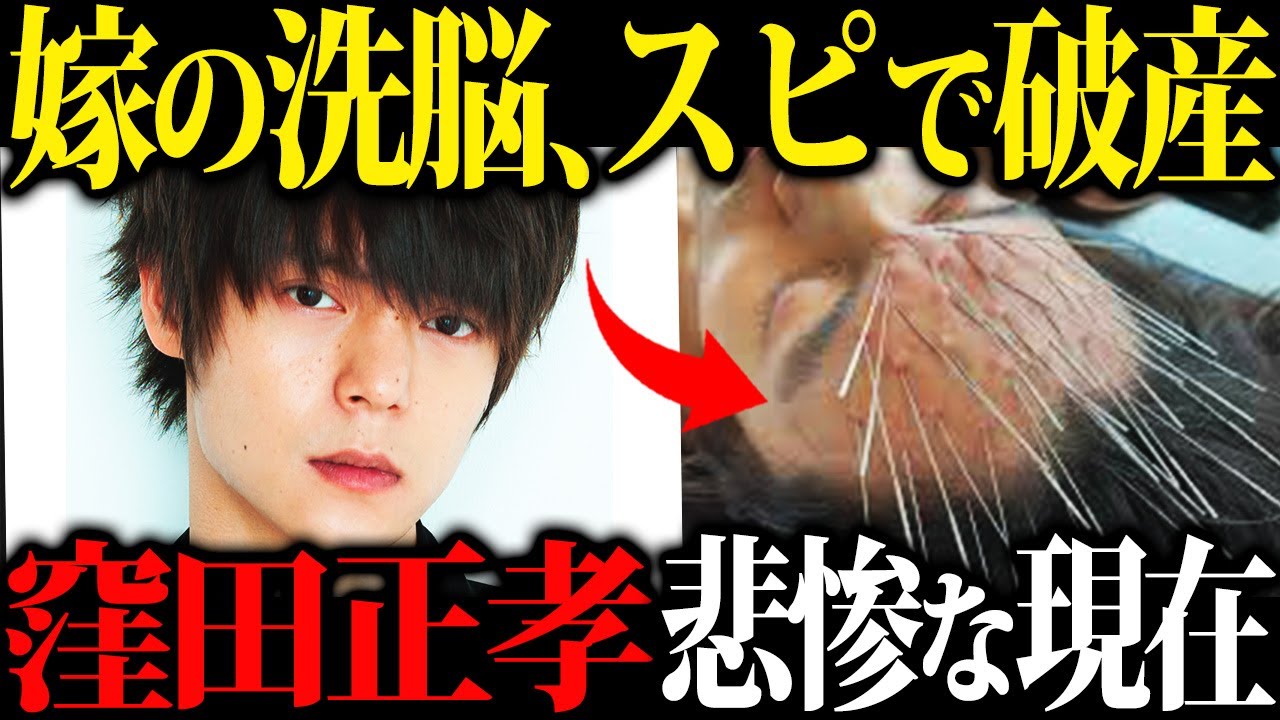 【精神崩壊】俳優の窪田正孝さんが芸能界から消えた真相がエグすぎる...