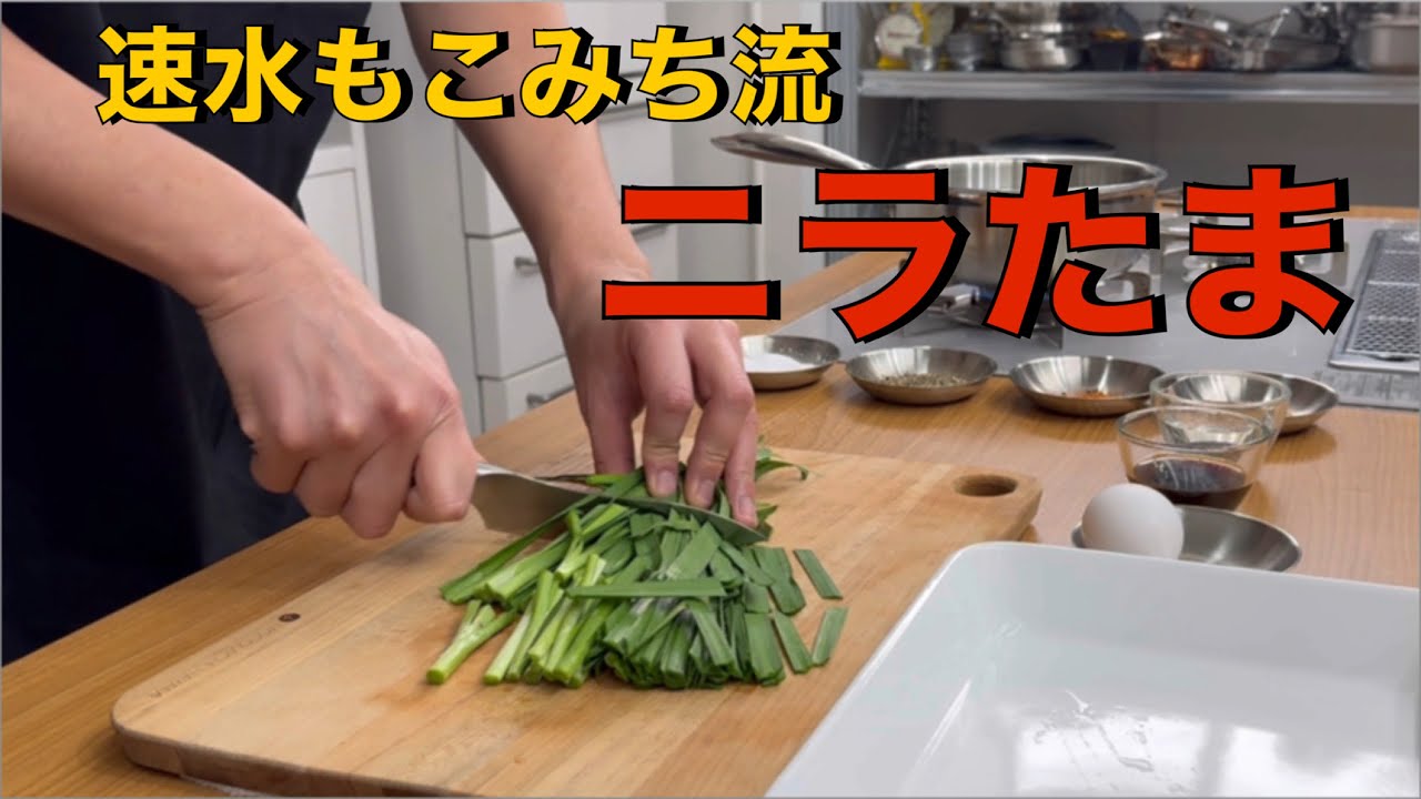 簡単だが1番美味いかもしれない❗️ニラを使ったシャッキシャキニラたま❗️#ASMR#作り方#ニラ#韮#ニラ玉#卵#たまご#おつまみ#簡単レシピ#料理#cooking#japanesefood