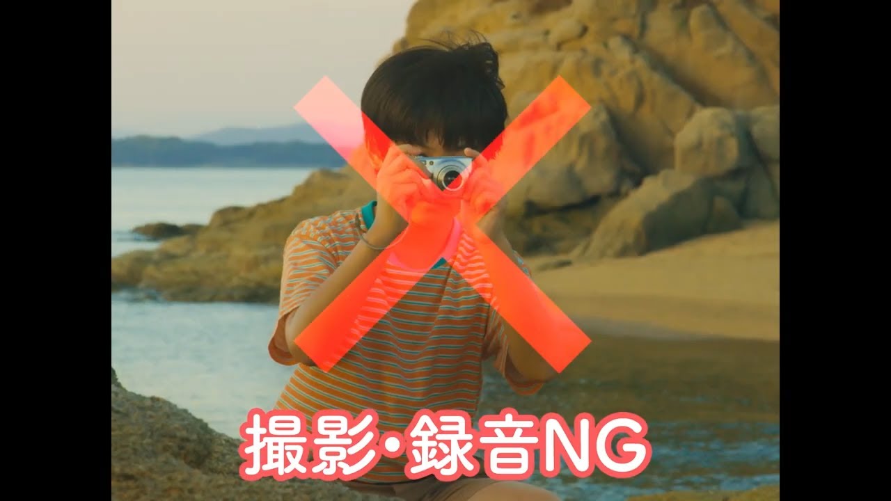 唐田えりかに「美しい女性が居ても盗撮は禁止」…『海辺へ行く道』マナー予告動画