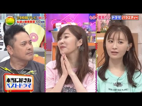 【24時間テレビ】💗🅷🅾🆃 2025💗 『もう一度見たいドラマバラエティー』