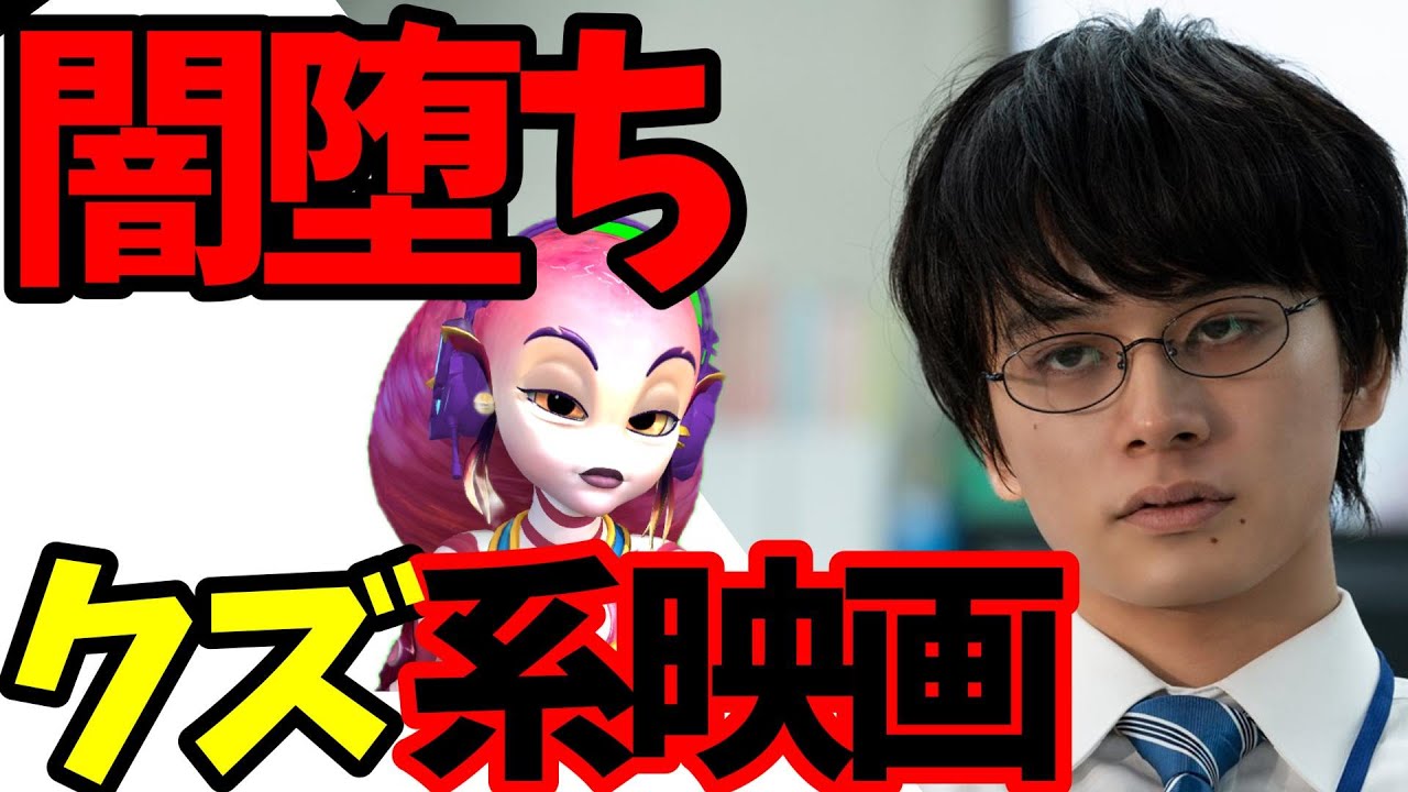 【映画紹介】トンデモ闇落ちクズ系映画【悪い夏】