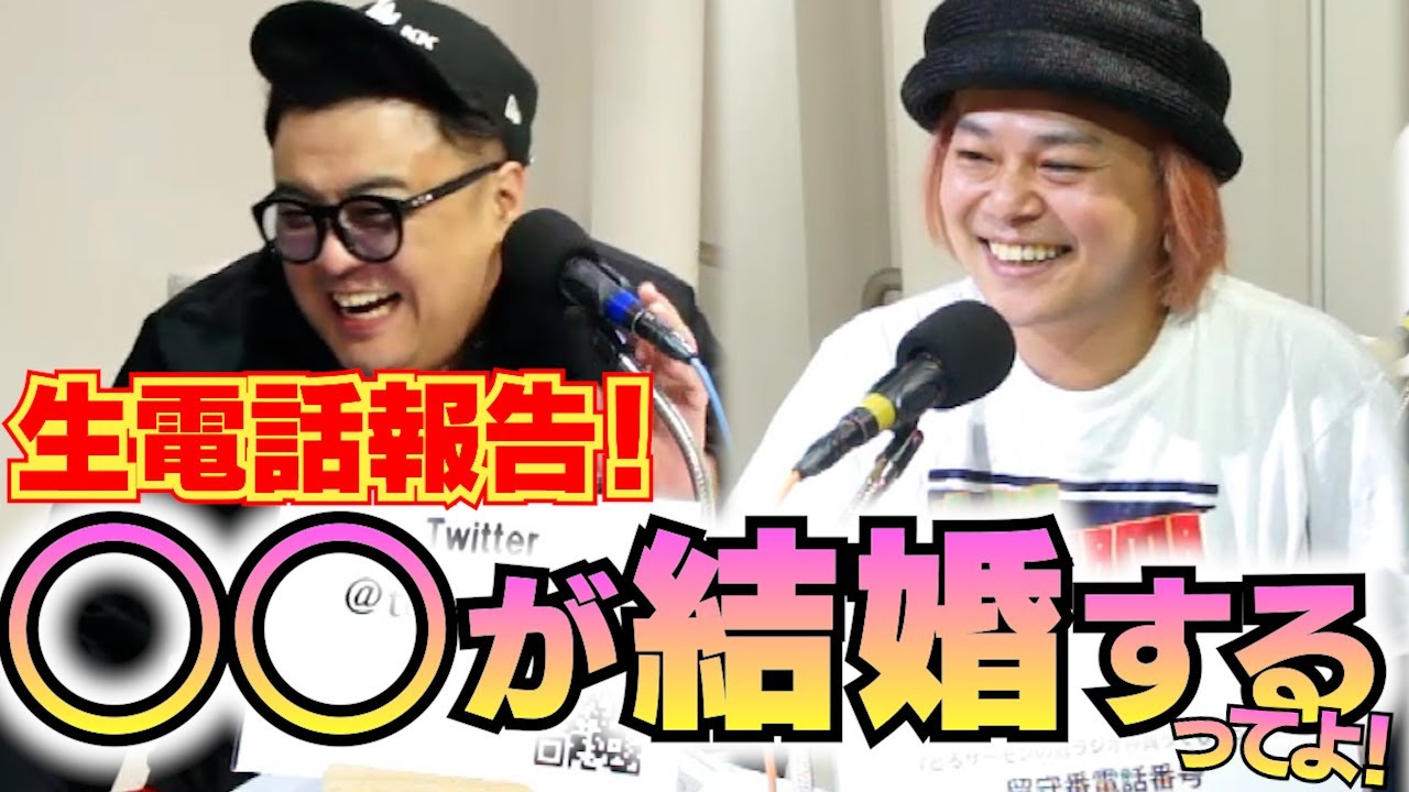 第83回とろサーモン久保田の冠ラジオ「枠買ってもらった」ゲスト中山功太