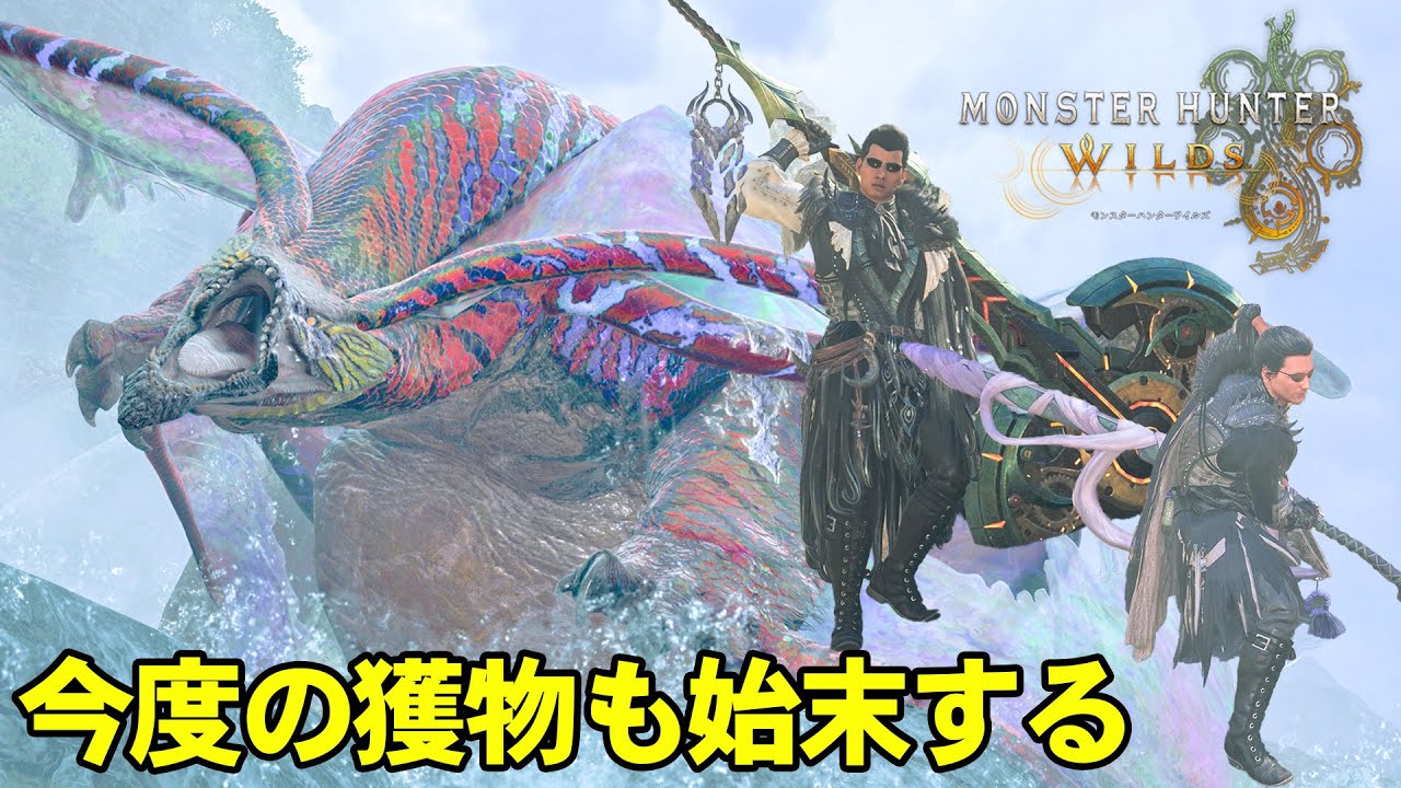 【モンハンワイルズ】転生しちゃったあぶない刑事  #モンハン #モンスターハンター  #モンハンワイルズ  #キャラメイク #キャラクリ #女性配信 #ゲーム配信 #ゲーム女子