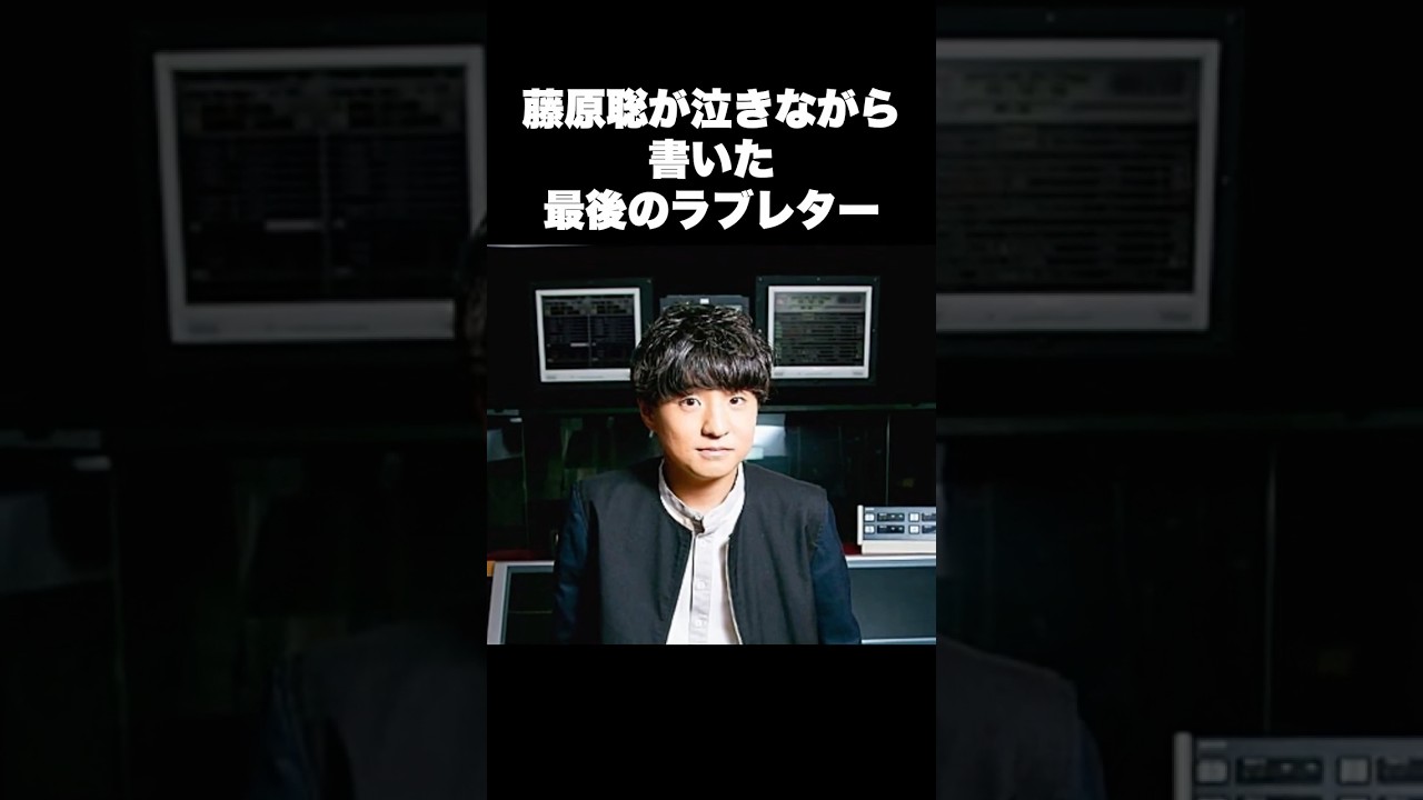【感動】藤原聡が「Pretender」に込めた“本当の別れ”の話 #音楽 #アーティスト #雑学