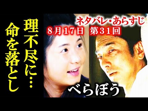 ｢べらぼう｣ 第31回 ネタバレ・あらすじ ふくと家治は理不尽に命を奪われ…大河ドラマ感想、レビュー