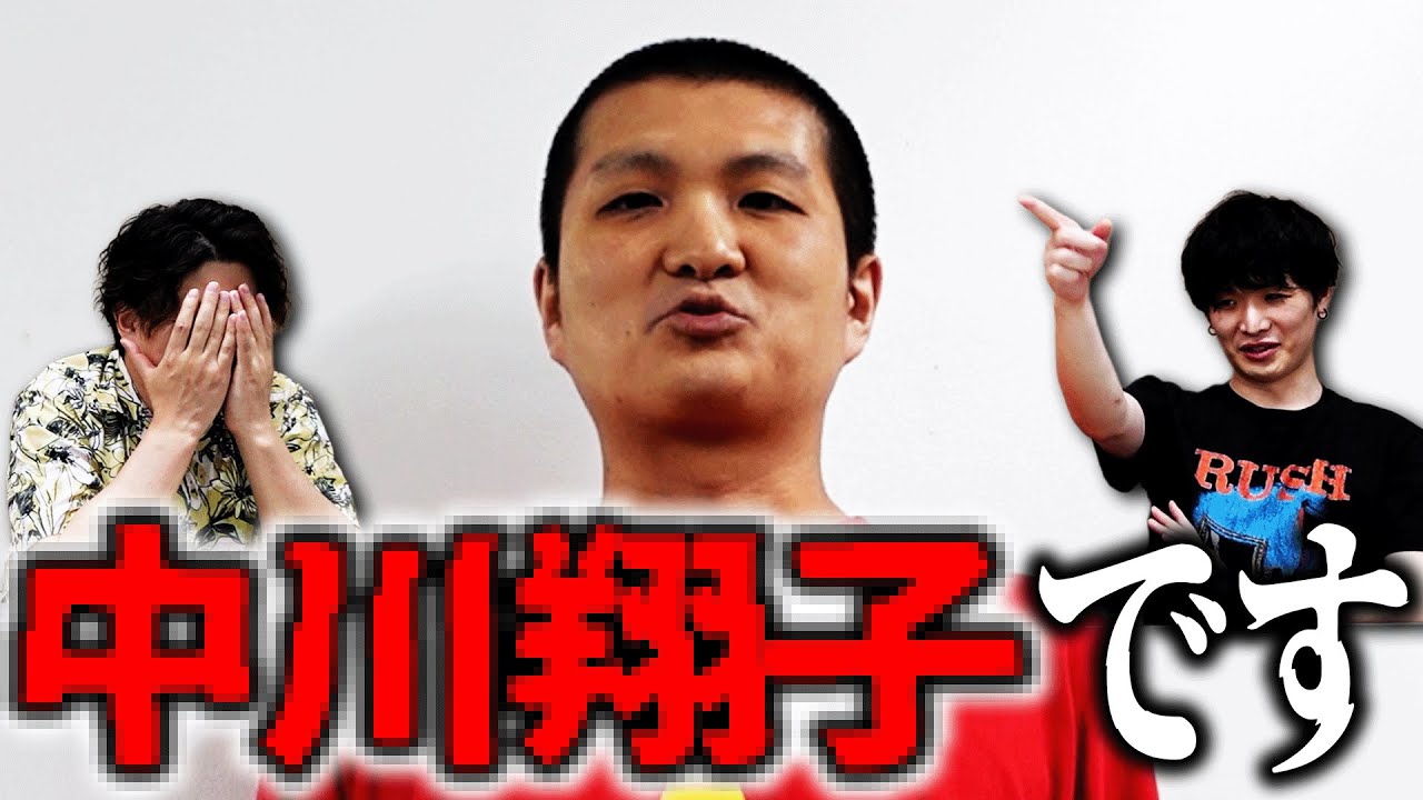 あと箕輪厚介ですし、錦織圭です。