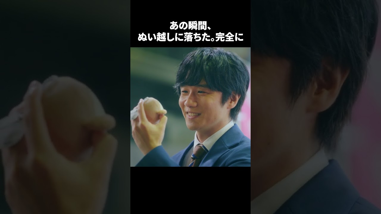 【あの瞬間、ぬい越しに落ちた。完全に】「＃ドラマ40までに」第5話より　本編はTVerにて！