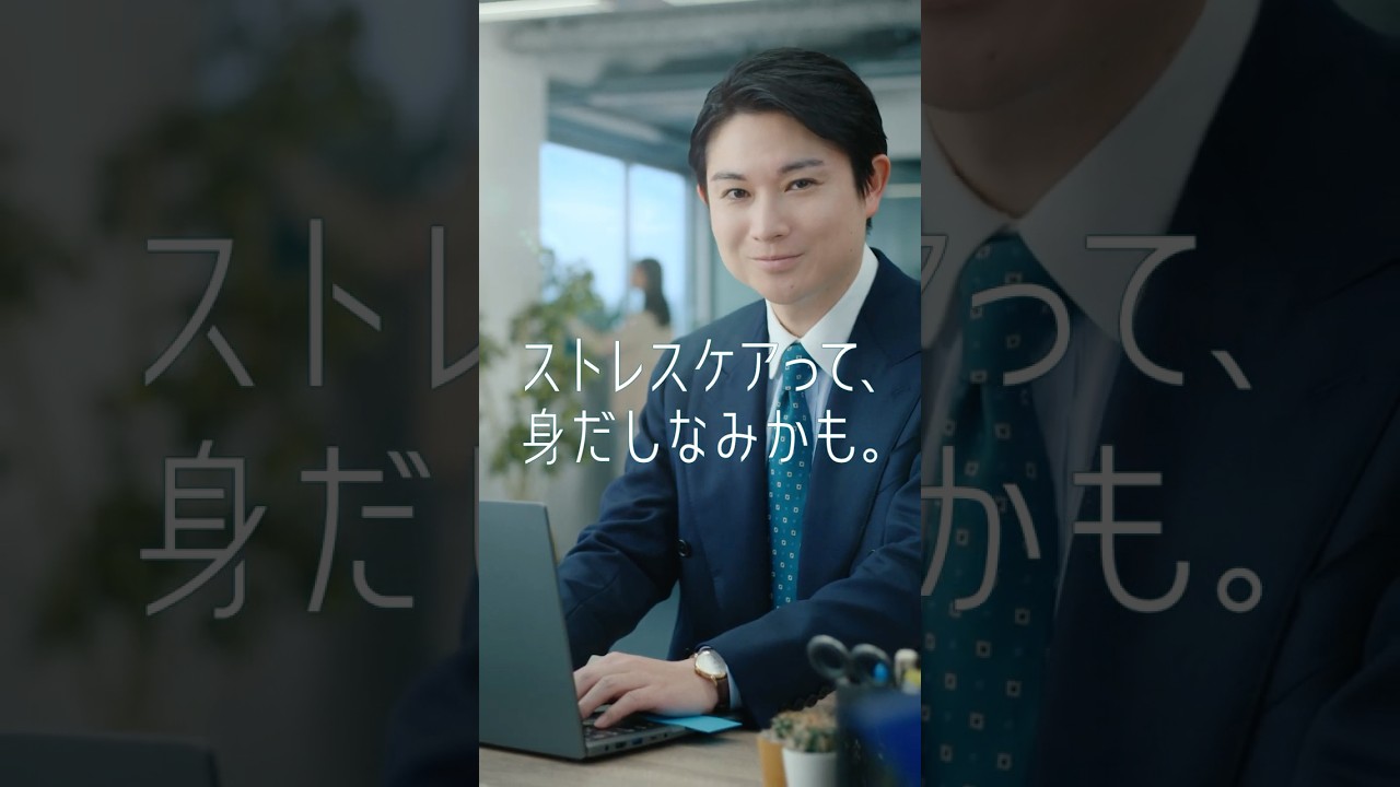 【チルアウト】 空気階段 「ストレスケア＆身だしなみ」篇 15秒 CHILL OUT