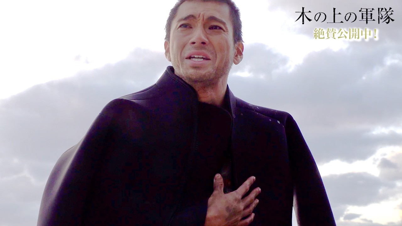 山田裕貴、堤真一が上官で良かった。涙の感動クランクアップ／映画『木の上の軍隊』メイキング映像