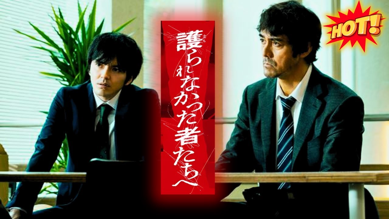 生きるために必死です。「阿部 寛」【邦画】