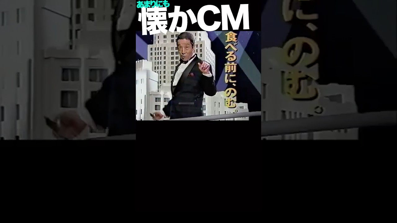 大正漢方胃腸薬 #田中邦衛 #cm
