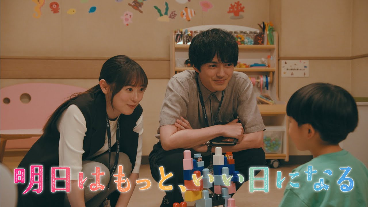 7月月9『明日はもっと、いい日になる』第6話8/11(月)60秒予告