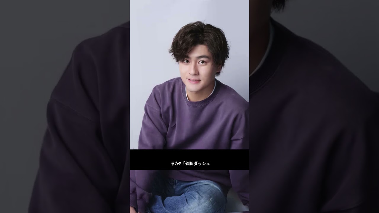 森本慎太郎、稲ピンチに出動！#森本慎太郎 #sixtones